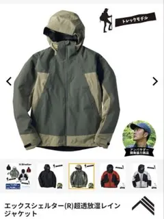 WORKMAN X Shelter 超透湿レインジャケットのサムネイル
