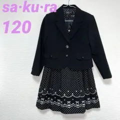 サクラ☆sa·ku·ra フォーマル セットアップ 120ワンピース キャット製