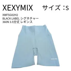 XEXYMIX 3.5分丈レギンス
