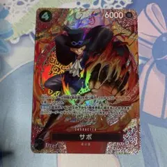 ワンピースカードゲーム サボ P-105 SP 神の島の冒険