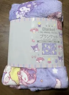 【新品】マイメロ・クロミ　ブランケット