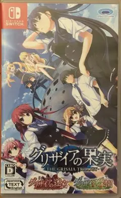グリザイアの果実迷宮楽園フルP Switch