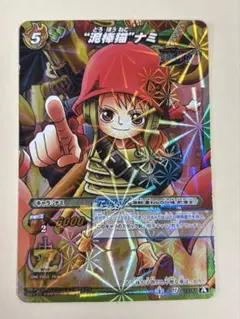 ワンピースミラバトワンピースフィルムZ限定！！泥棒猫ナミ子供Ver.B