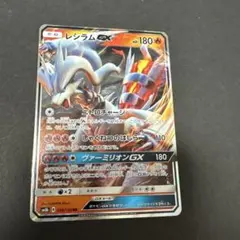 カプ・ブルルGX UR SM8b GXウルトラシャイニー 244/150 - メルカリ