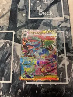 メガフシギバナex SAR