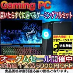 【即納激安】 RTX2070SP搭載すぐに使えるゲーミングPCフルセット