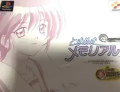 2025年最新】ときめきメモリアル2 限定版の人気アイテム - メルカリ