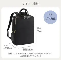 フィッテム 拡張機能付き ビジネスリュック 68684のサムネイル