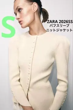 【ZARA】ザラS パフスリーブニットジャケット カーディガン レースアップ
