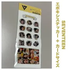 SEVENTEEN エポキシステッカー ＋ カードサイズ