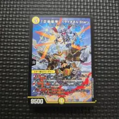 火光水ライオネルデッキ　デッキパーツ　ドキドキつよいデッキ25の王道