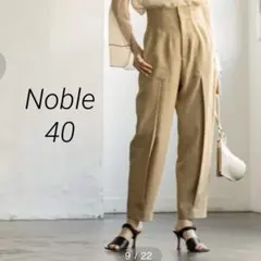 Noble◇ ペグトップベイカーパンツ ベージュ 40のサムネイル
