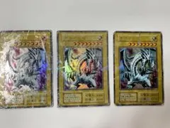 遊戯王　初期　ブルーアイズホワイトドラゴン　ウルトラ　EX 3枚