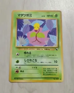 マダツボミ ○ 第2弾拡張パック ポケモンジャングル - メルカリ