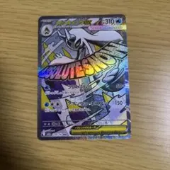メガユキメノコex MA