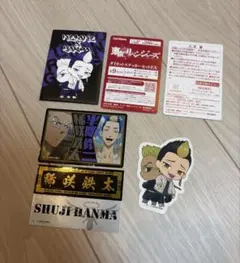 半間修二・稀崎鉄太 シールセット