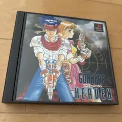 PS1 ガンナーズヘブン 希少品