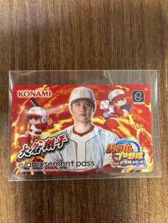 e-amusement pass パワプロ 大谷翔平 - メルカリ