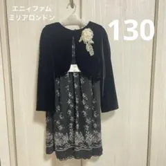 セット売り　エニィファム　セレモニードレス　卒園式　入学式　ミリアロンドン　黒