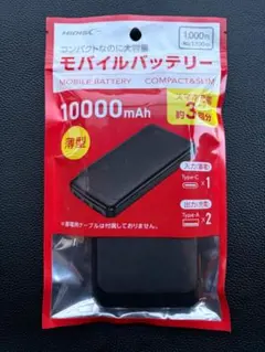 【迅速発送/新品】HIDISC モバイルバッテリー 10000mAh