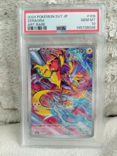 2026年最新】ゼラオラ ar psa10の人気アイテム - メルカリ