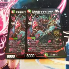 王来英雄 モモキングRX 4枚 銀トレジャー デュエマ モモキングレックス