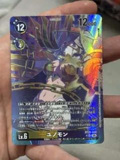 ユノモン BT25-044 SR パラレル - メルカリ