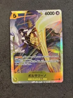 ワンピースカード　エッグヘッド　ボルサリーノSR★ ワンピースカード ボルサリーノ EB04-058 SR エッグヘッド - メルカリ