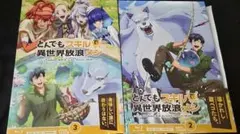 【チャチャ♪♪♪専用ページ】