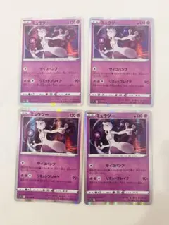ミュウツー　白熱のアルカナ　ポケカ　ポケモンカード