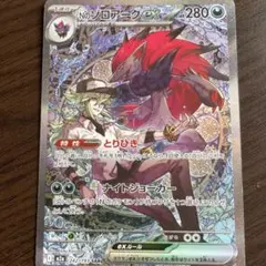 2026年最新】Nのゾロアークex sarの人気アイテム - メルカリ