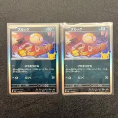 ポケモンカード 30thズルッグ 078/103 2枚セット