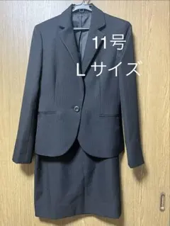 【値下げ中】ビジネススカートスーツ11号Lサイズ（ブラックストライプ）☆セット