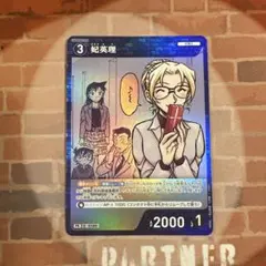 コナン TCG 満月の夜の二元ミステリー CP / ID 0724 1枚 - メルカリ