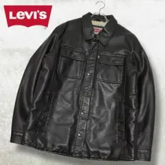 美品 Levi's ジャケット フェイクレザー 裏ボア ブラウン 洗える M相当