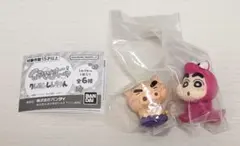 クレヨンしんちゃん　ほぺむにゅ　2点セット