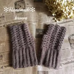 ハンドウォーマー✳ハンドメイド✳ブラウン
