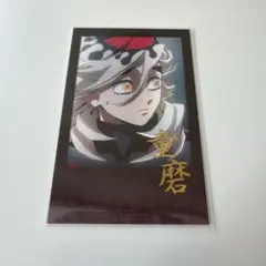 鬼滅の刃　ダイニング　お楽しみくじ　箔押しチェキ風ブロマイド　童磨