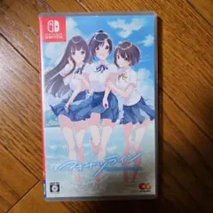 アオナツライン Nintendo Switch