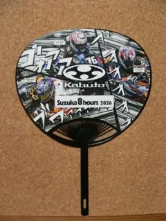鈴鹿8耐 2026 OGK Kabuto うちわ　新品・未使用・非売品のサムネイル