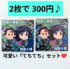 2026年最新】鬼滅の刃ウエハース9 冨岡義勇の人気アイテム - メルカリ