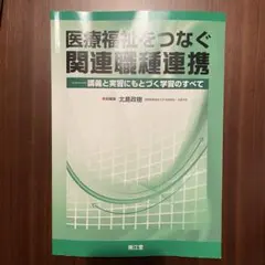 SCUルールブック : 脳卒中ケアユニットルールブック - メルカリ