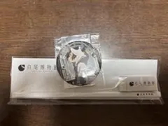 2026年最新】白尾博物館 缶バッジの人気アイテム - メルカリ