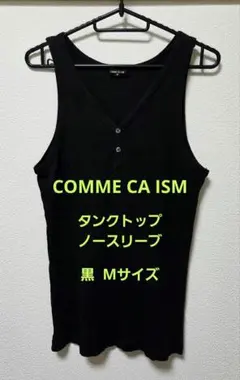 お*べ様 COMME CA ISM タンクトップ ノースリーブ 黒(ブラック)のサムネイル