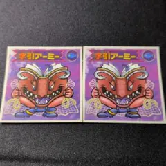 ビックリマンシール 2枚セット