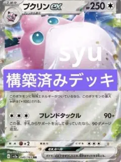 アカネのプクリン ○ ポケモンカード☆VS 015/141 - メルカリ