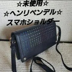 2026年最新】Henri Bendelの人気アイテム - メルカリ