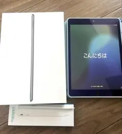iPad（第8世代）128GB＋カバー・保護フィルム・ペン5月購入付