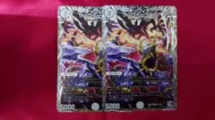 デュエマ サッヴァークDG 2枚セット