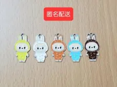ラブブ チャーム 5点セット ②